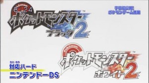 Pokemon Black and White 2 logos