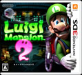 Japanese Luigi's Mansion 2 box