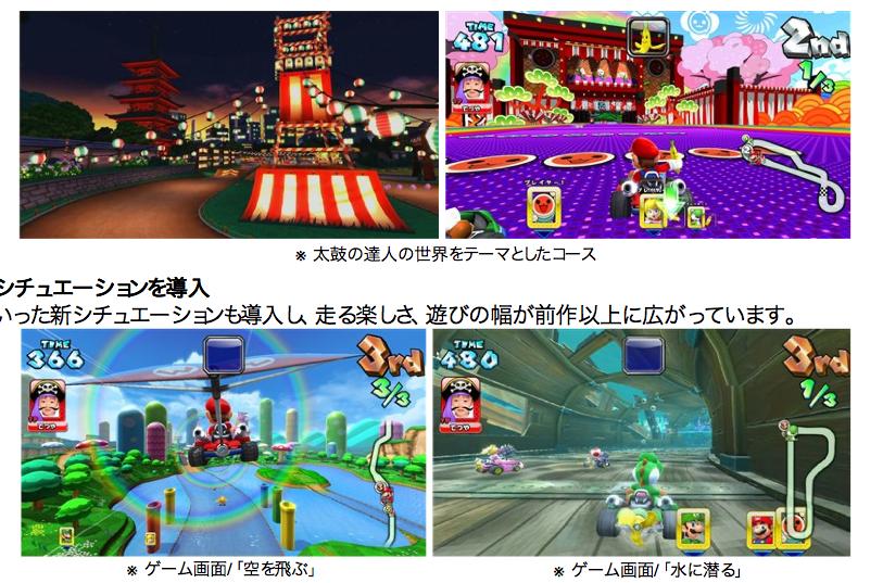 mario kart arcade gp dx characters