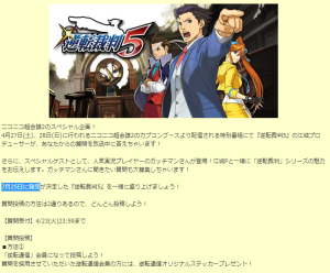 Old Ace Attorney 5 website