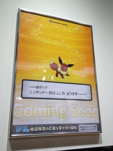 Pokemon Eevee 3DS Design poster