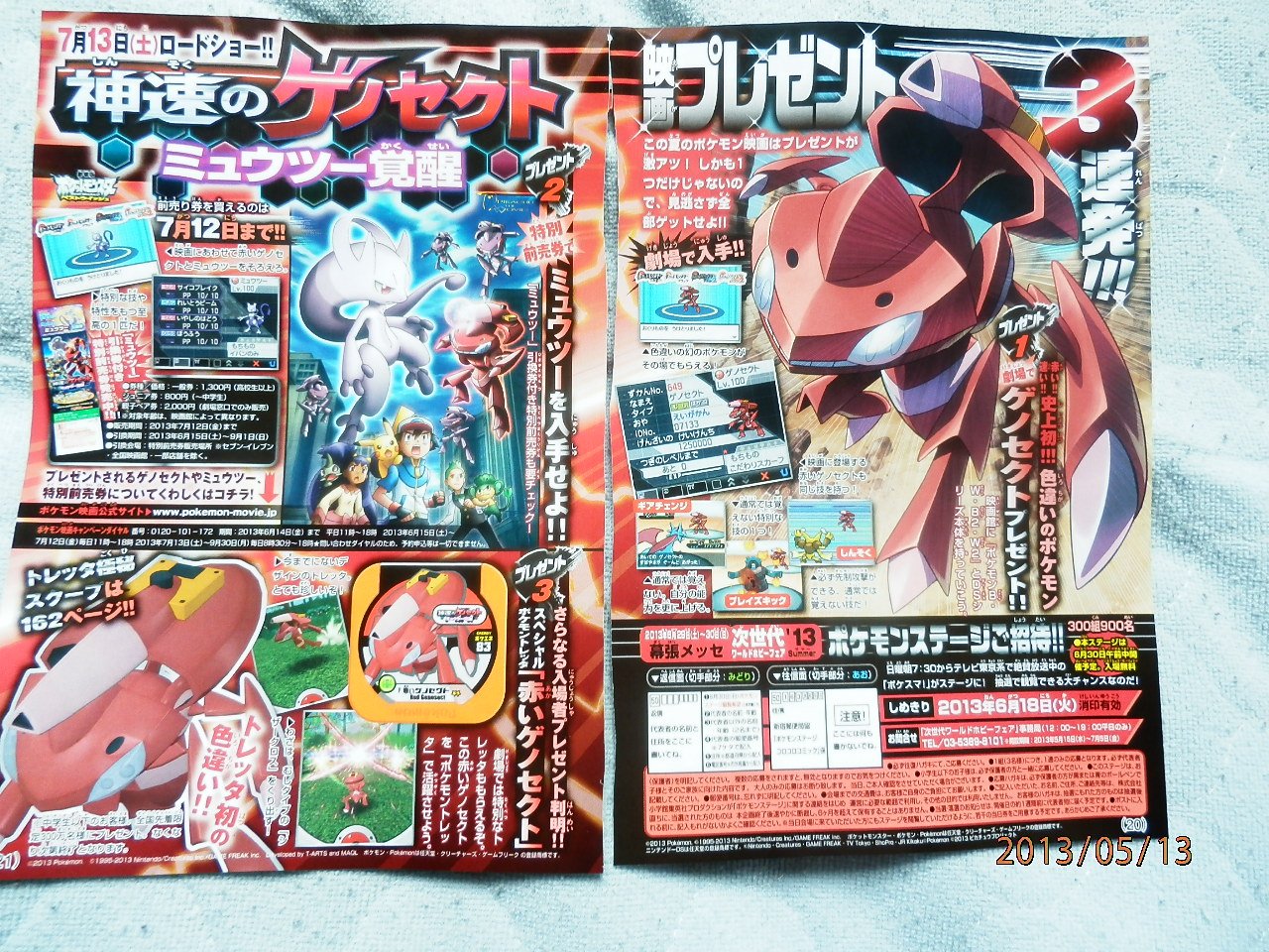 Coro Coro Magazine Reveals More About Movie Genesect Gaming Reinvented