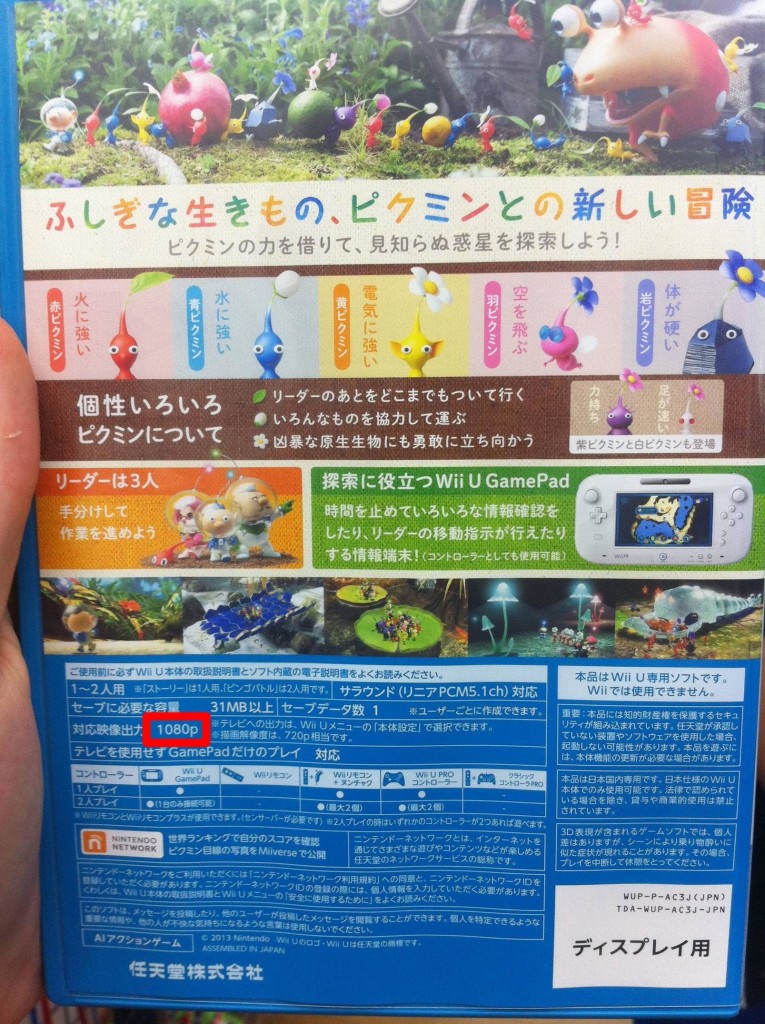 Pikmin3backcover