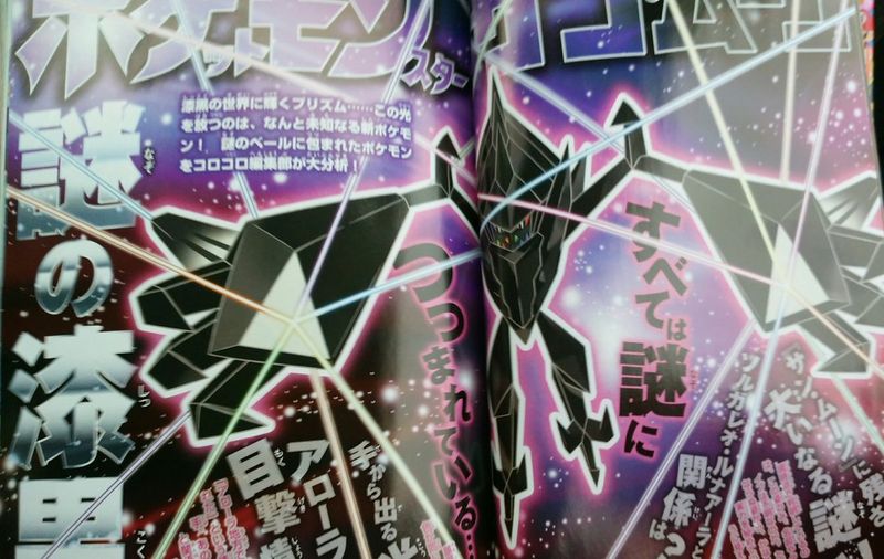 Corocoro Scans Reveal New Ultra Beasts For Pokemon Sun And