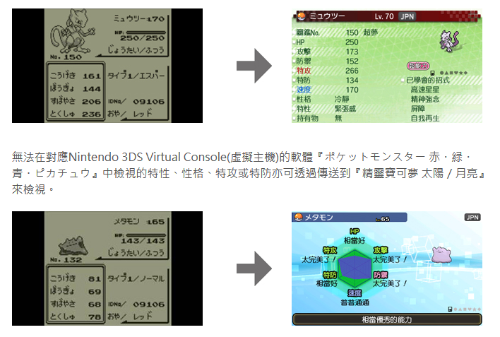 pokemon gen 3 virtual console