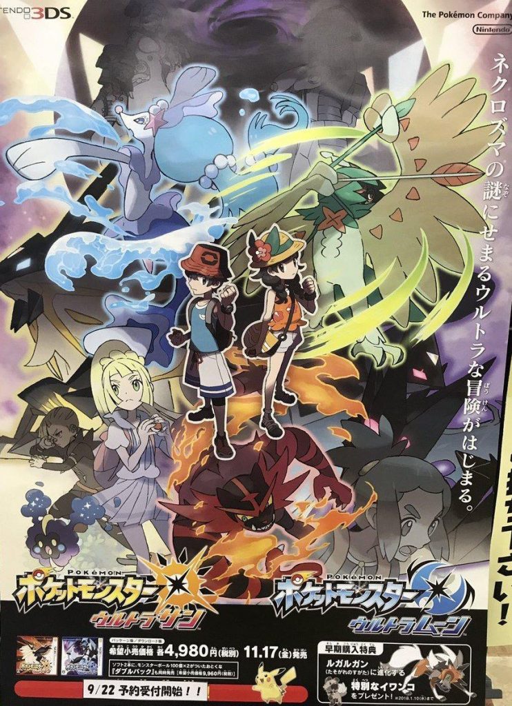 Pokemon Ultra Sun and Ultra Moon Poster