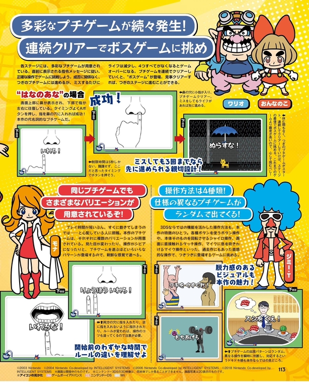 New Magazine Scans Show Off New Artwork For Warioware Gold Gaming Reinvented