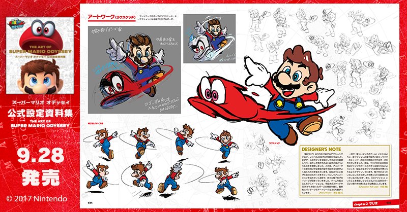 Mario Concept Art