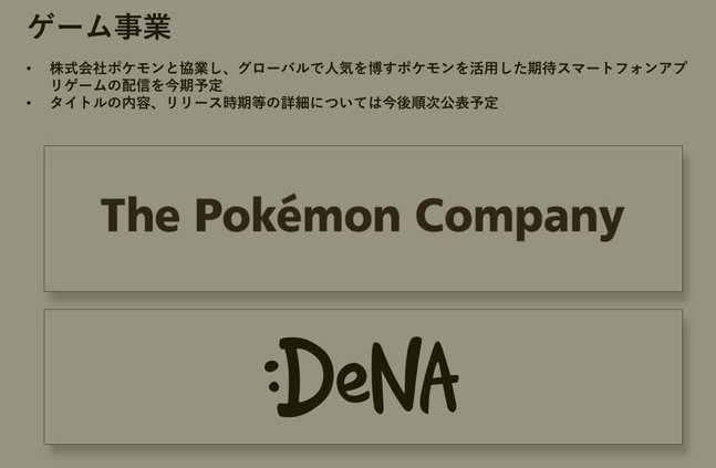 Pokemon Mobile App Mention