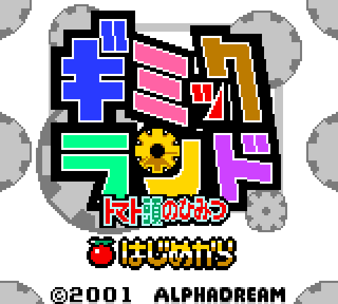 Tomato Adventure GBC Title