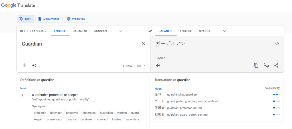 An attempt to translate Guardian into Japanese via Google Translate