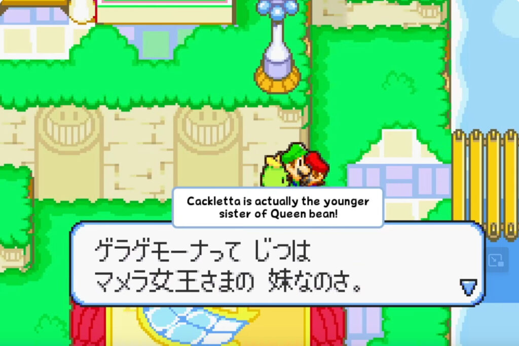 An NPC tells Mario & Luigi that Cackletta is Queen Bean's younger sister!