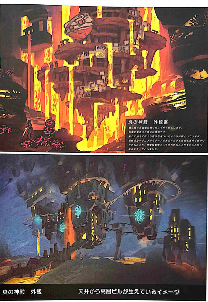 Fire Temple Concepts