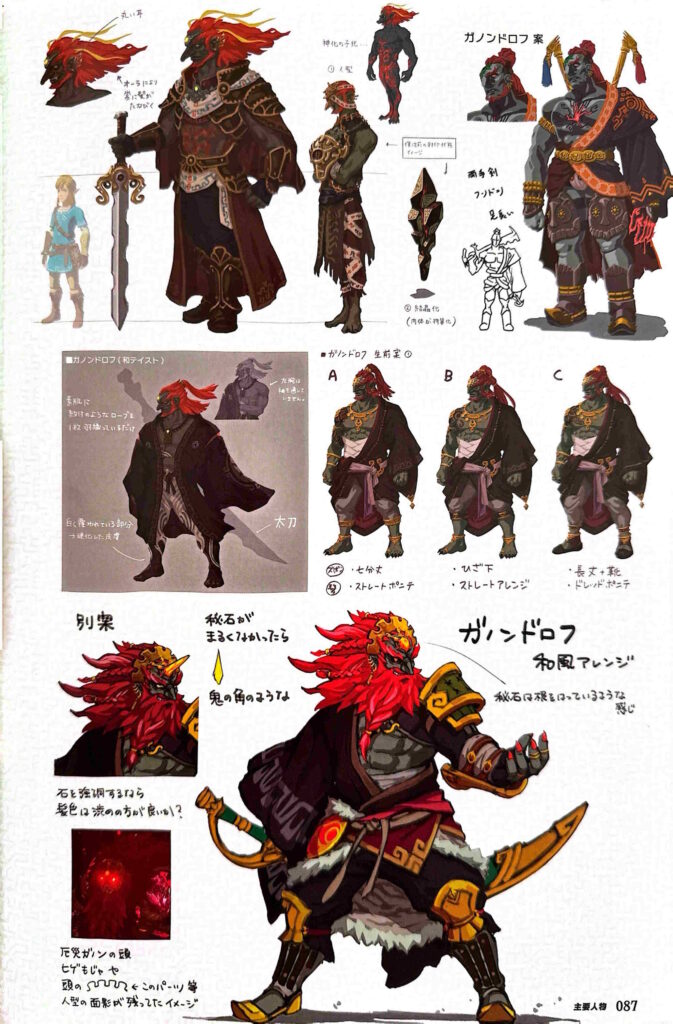 Normal Form Ganondorf Concepts