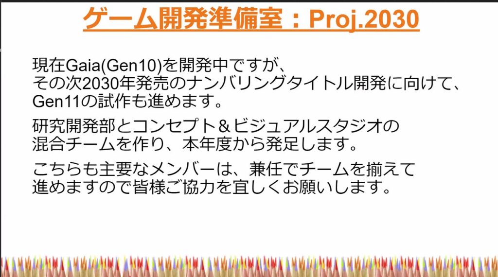 Generation 11 Confirmation