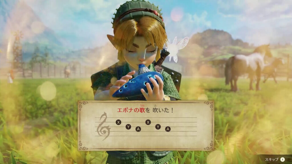 Skip Song Interface